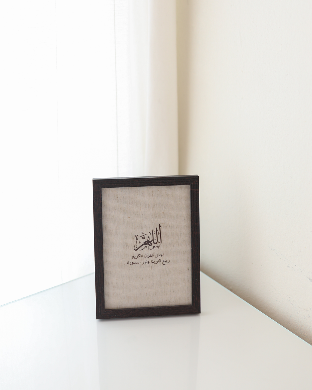 15x20 cm اللهم اجعل القرآن ربيع قلوبنا ونور صدورنا