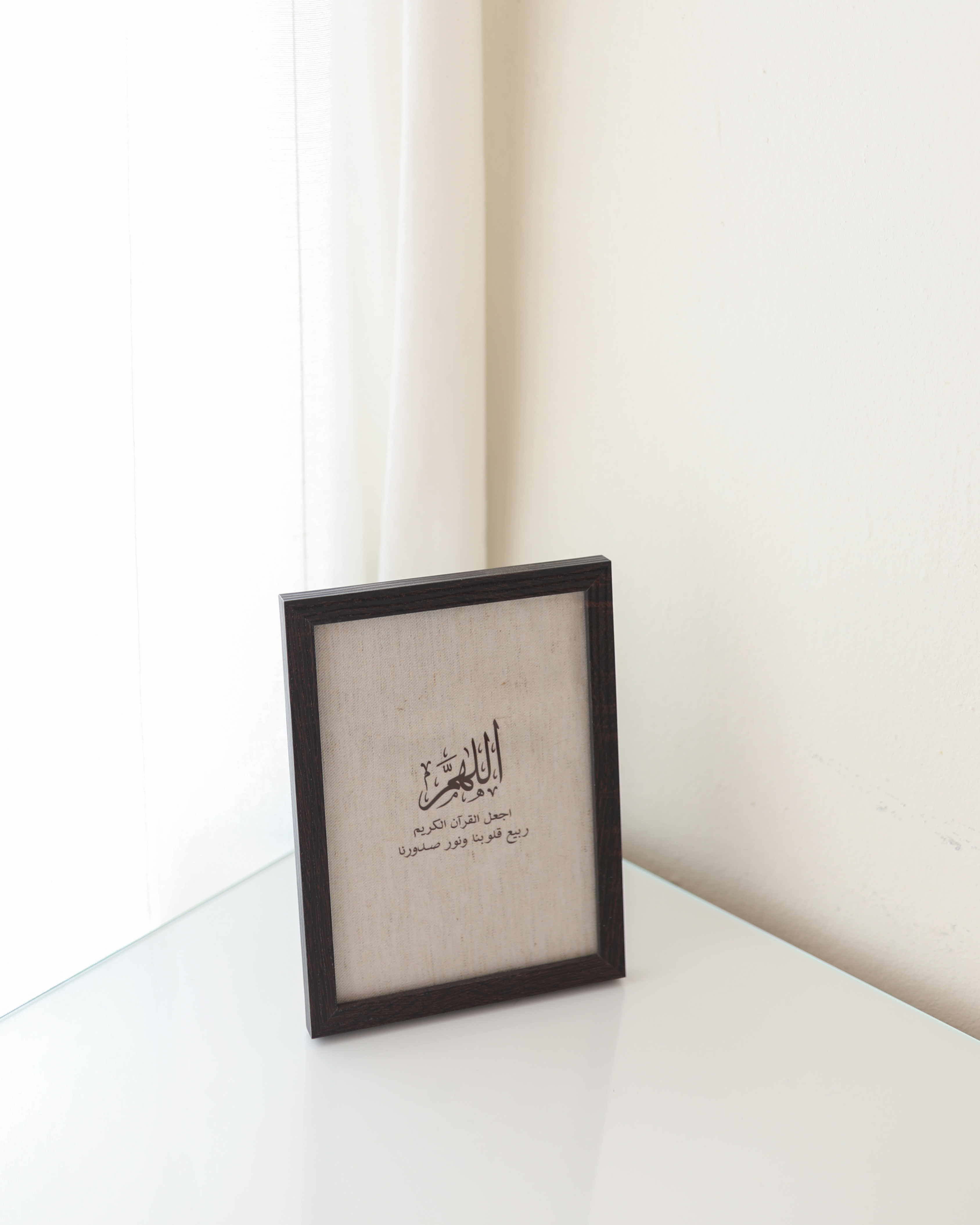 15x20 cm اللهم اجعل القرآن ربيع قلوبنا ونور صدورنا