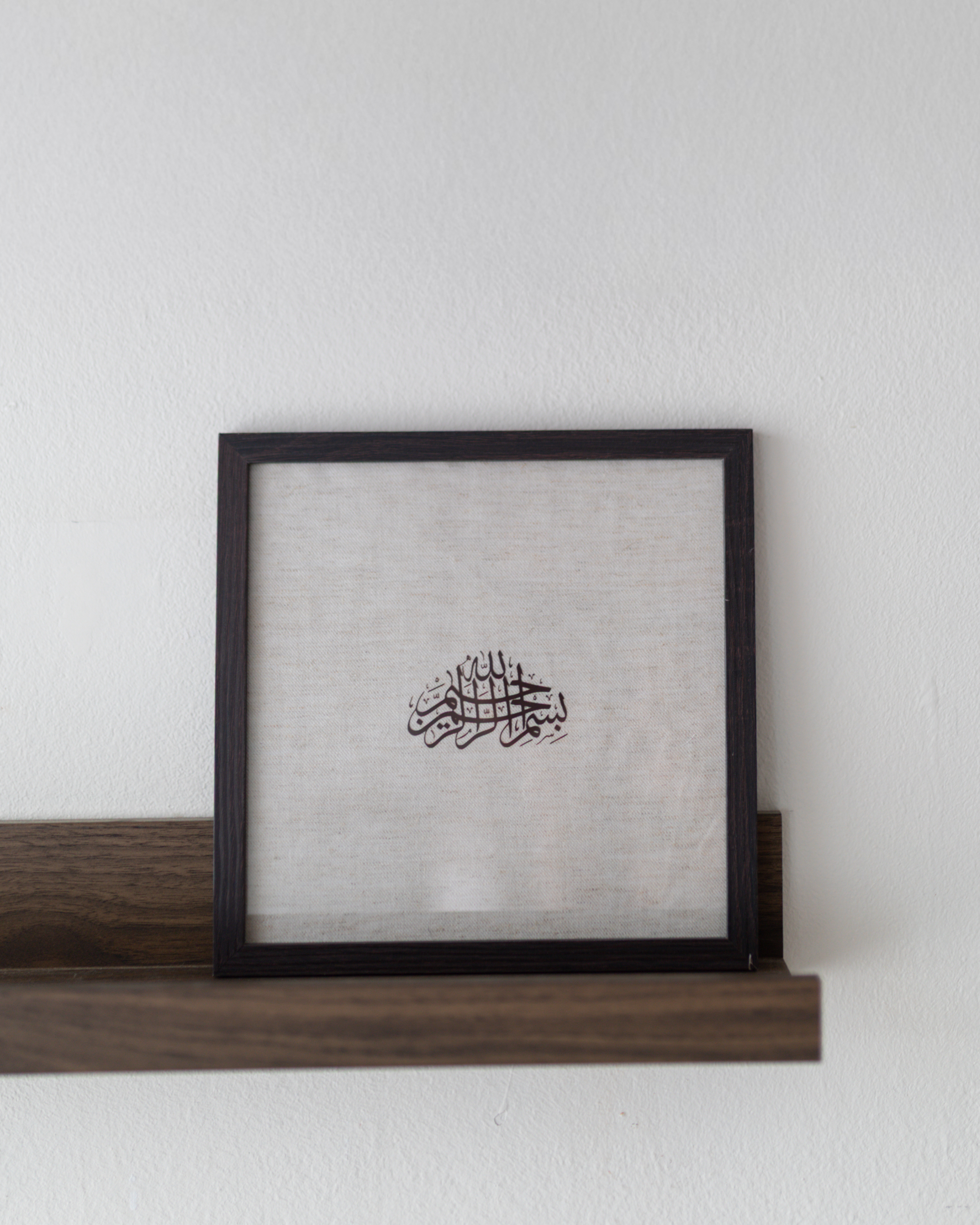 20x20 cm بسم الله الرحمن الرحيم