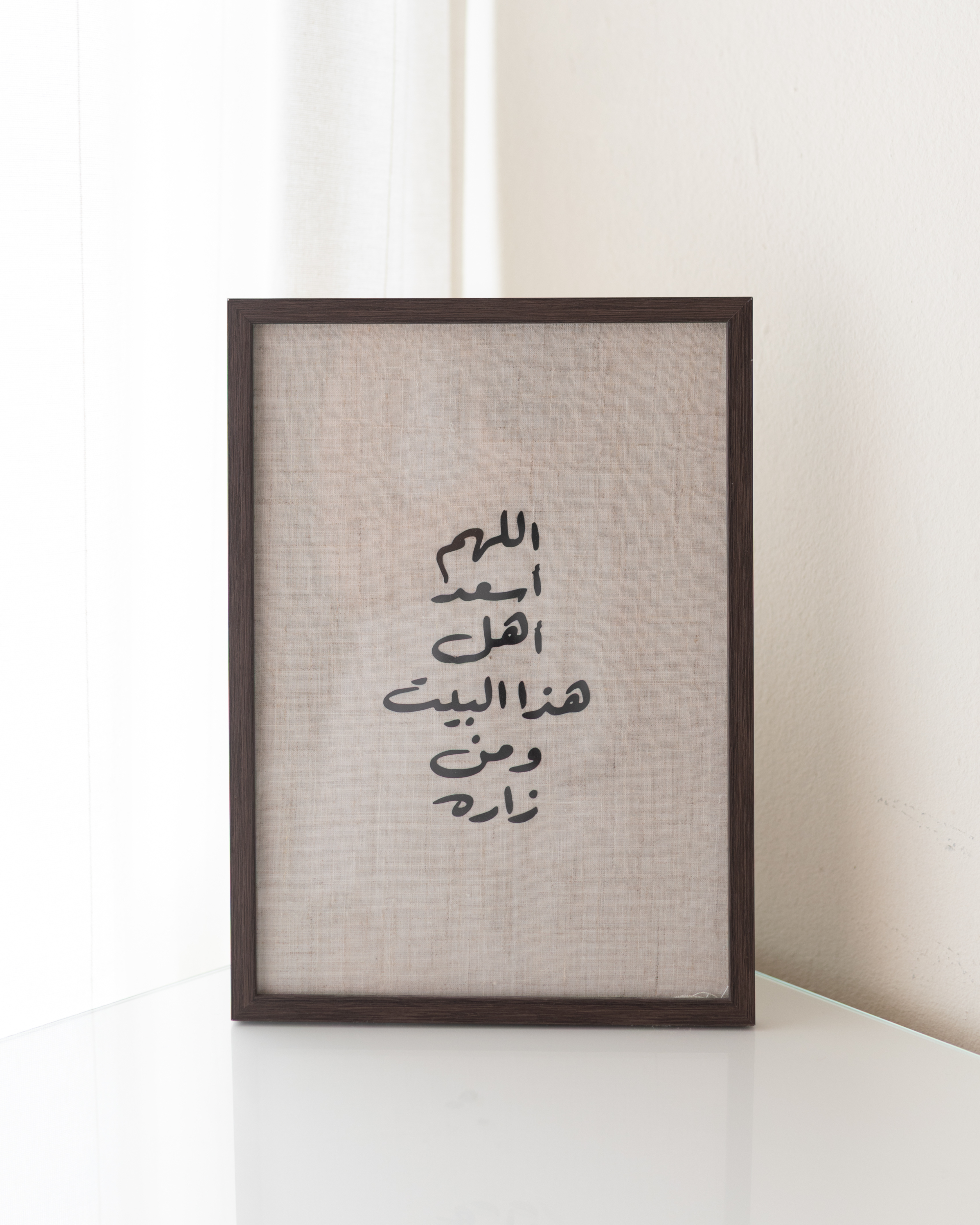 21x29,7 cm اللهم أسعد أهل هذا البيت ومن زاره