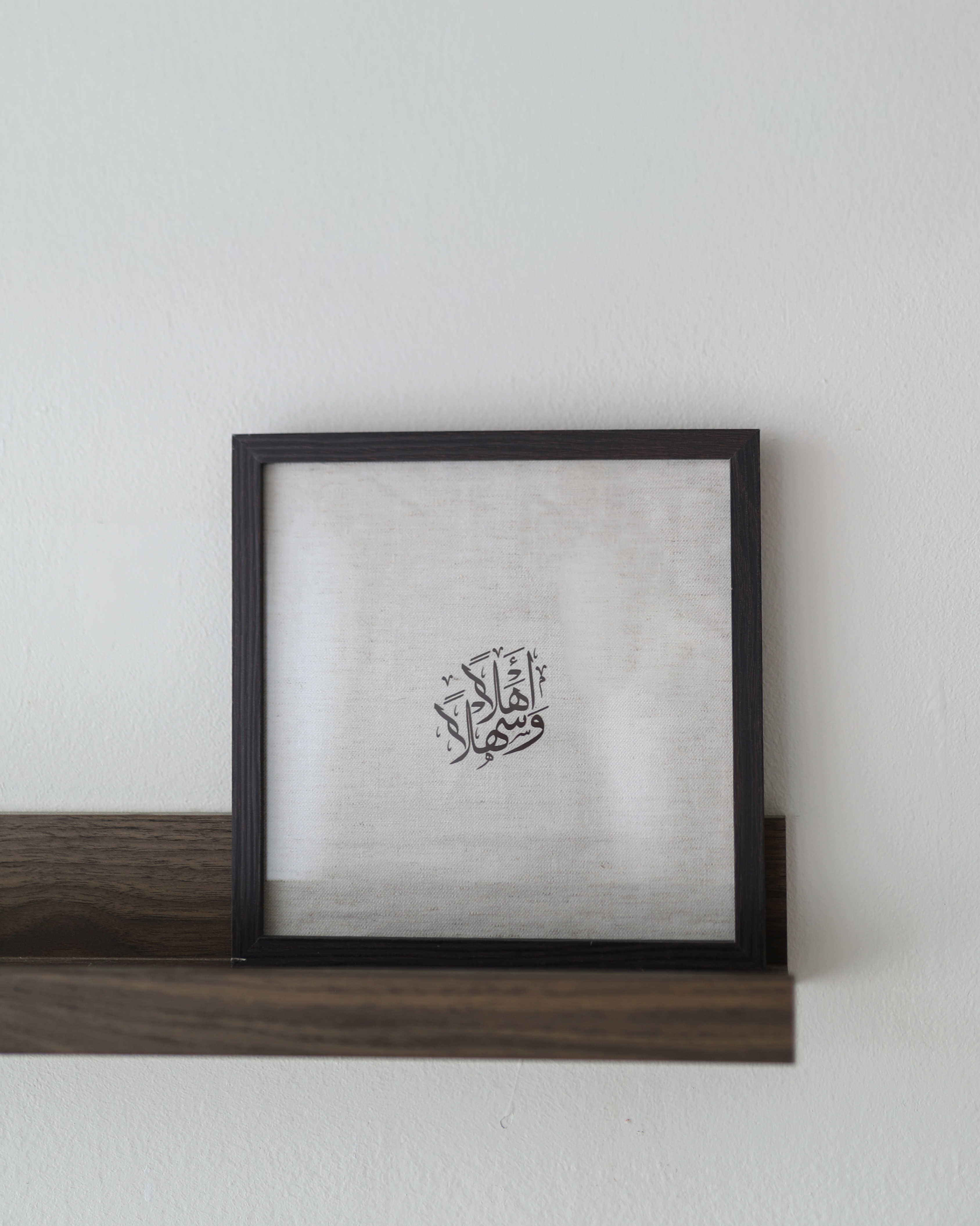 20x20 cm أهلاً وسهلاً