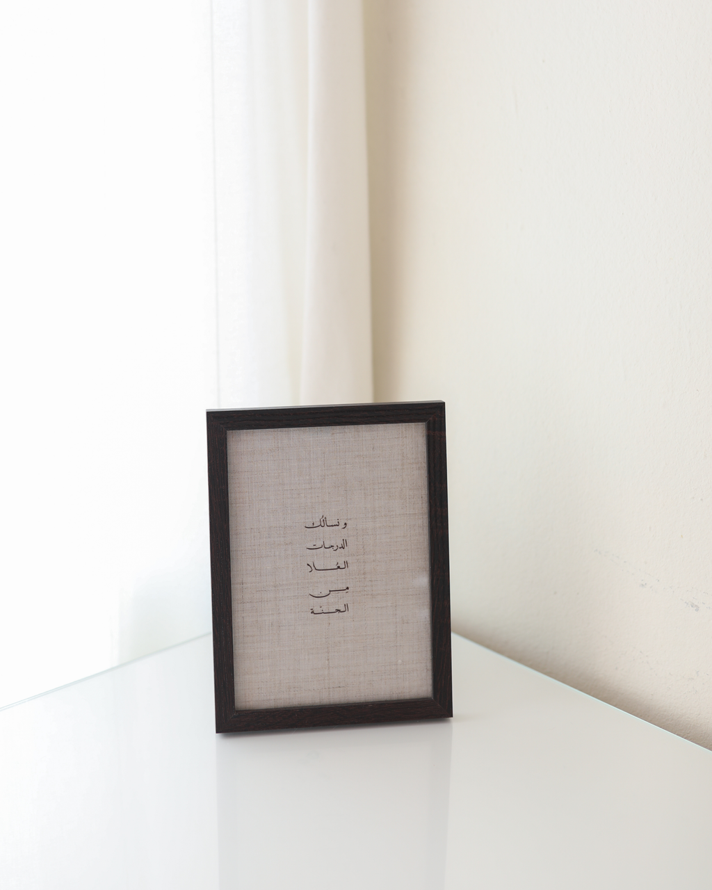 15x20 cm ونسألك الدرجات العلى من الجنة