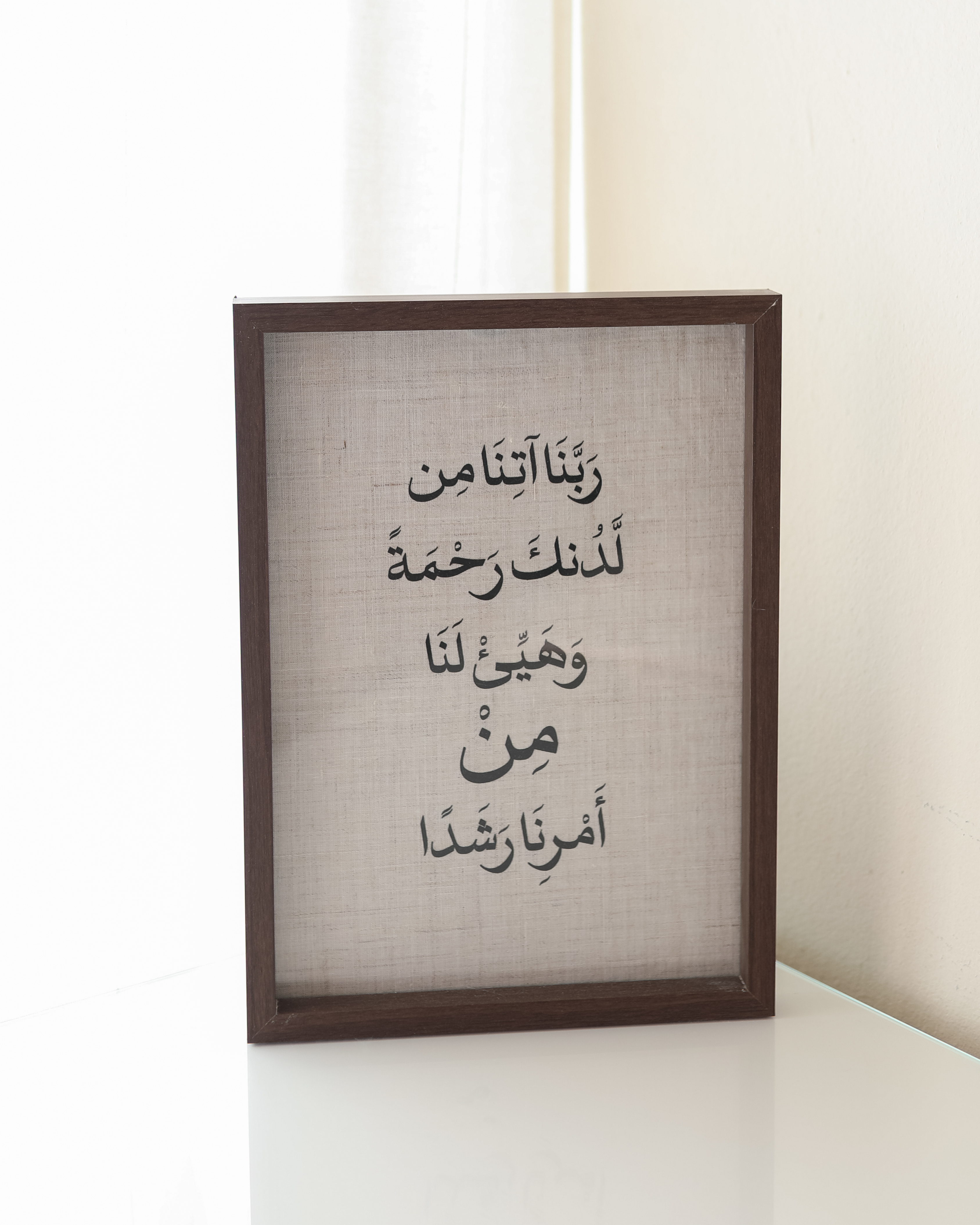 21x29,7 cm ربنا آتنا من لدنك رحمة وهيئ لنا من أمرنا رشدا